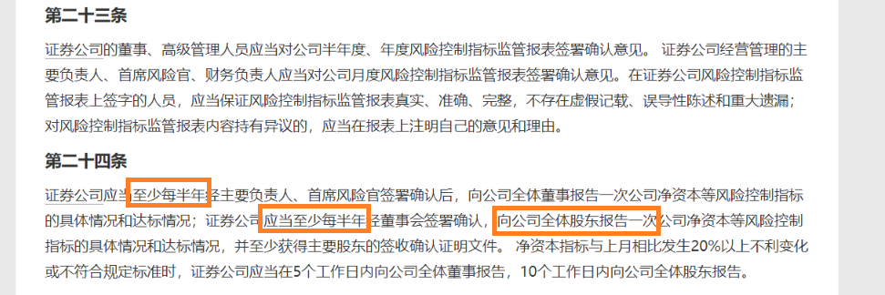 来源：证监会官网