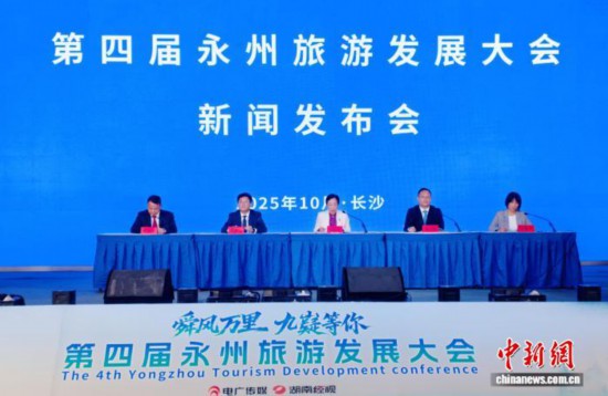 配资网在线配资平台 “湘江源头”湖南永州打造粤港澳大湾区旅游知名目的地