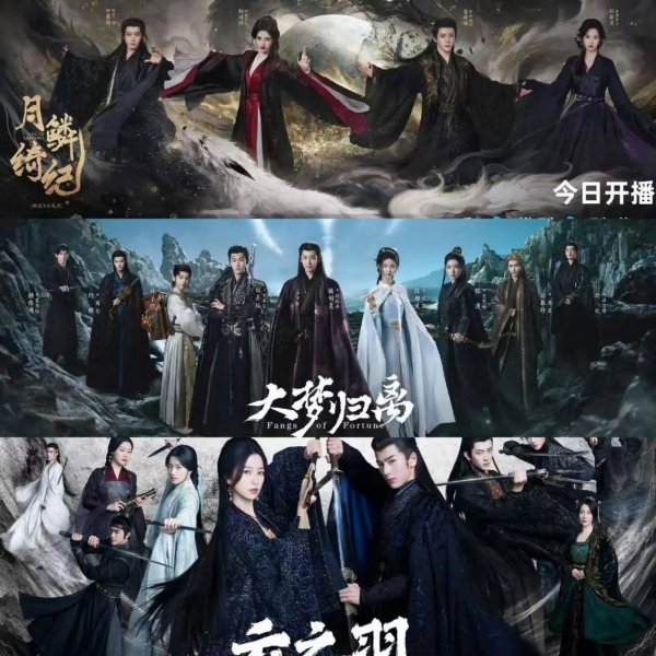 专业在线配资炒股查询 把古偶拍成MV？郭敬明《月鳞绮纪》剧情稀碎遭质疑